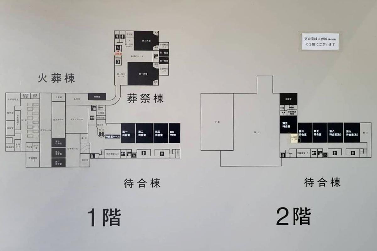 八王子市斎場の館内図